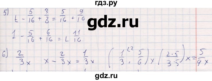 ГДЗ по математике 6 класс Беленкова рабочая тетрадь  упражнение - 106, Решебник