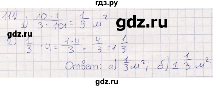 ГДЗ по математике 6 класс Беленкова рабочая тетрадь  упражнение - 111, Решебник