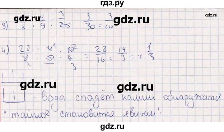 ГДЗ по математике 6 класс Беленкова рабочая тетрадь  упражнение - 113, Решебник