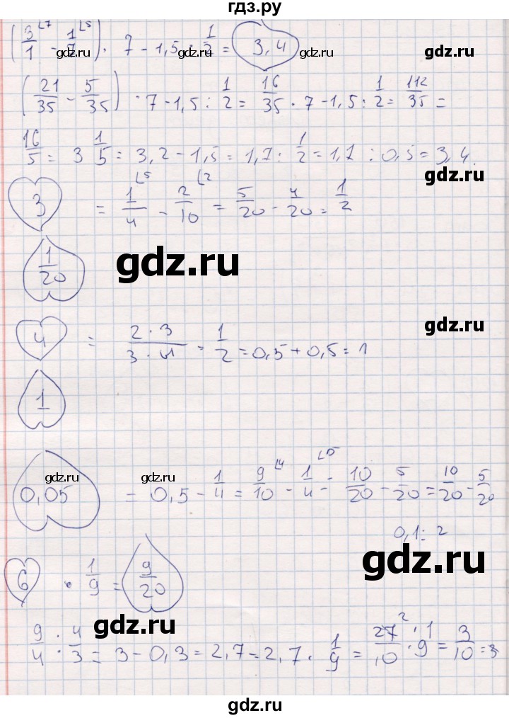ГДЗ по математике 6 класс Беленкова рабочая тетрадь  упражнение - 120, Решебник