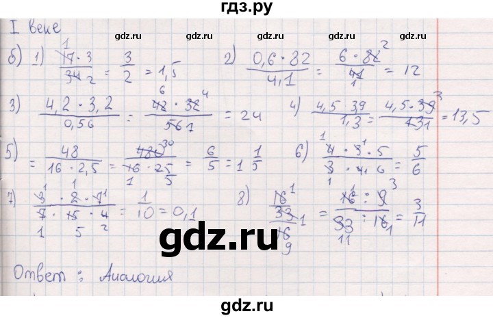 ГДЗ по математике 6 класс Беленкова рабочая тетрадь  упражнение - 132, Решебник