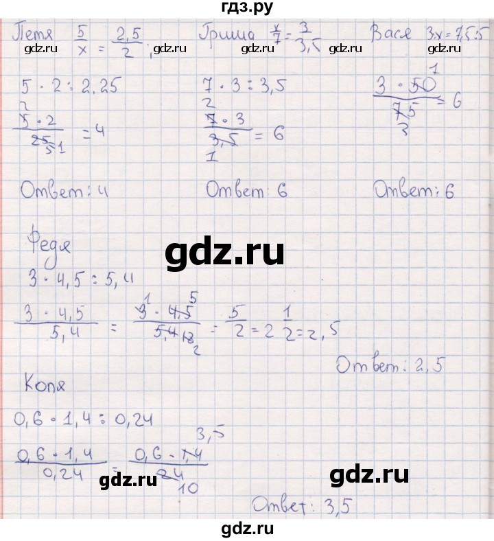 ГДЗ по математике 6 класс Беленкова рабочая тетрадь  упражнение - 134, Решебник