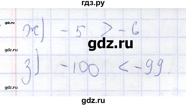 ГДЗ по математике 6 класс Беленкова рабочая тетрадь  упражнение - 174, Решебник