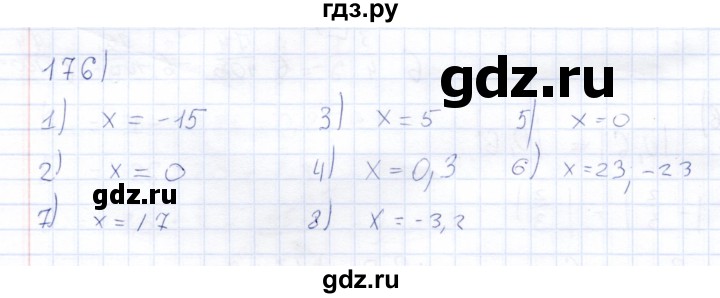 ГДЗ по математике 6 класс Беленкова рабочая тетрадь  упражнение - 176, Решебник