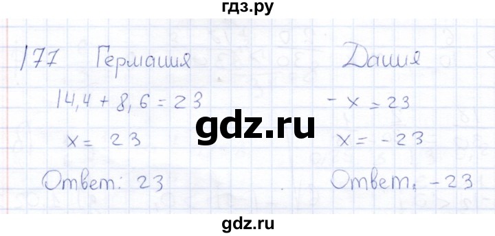 ГДЗ по математике 6 класс Беленкова рабочая тетрадь  упражнение - 177, Решебник