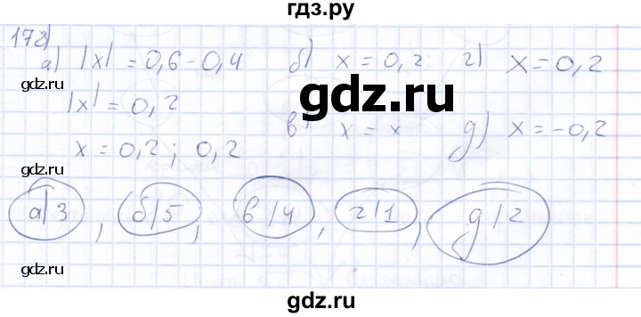 ГДЗ по математике 6 класс Беленкова рабочая тетрадь  упражнение - 178, Решебник