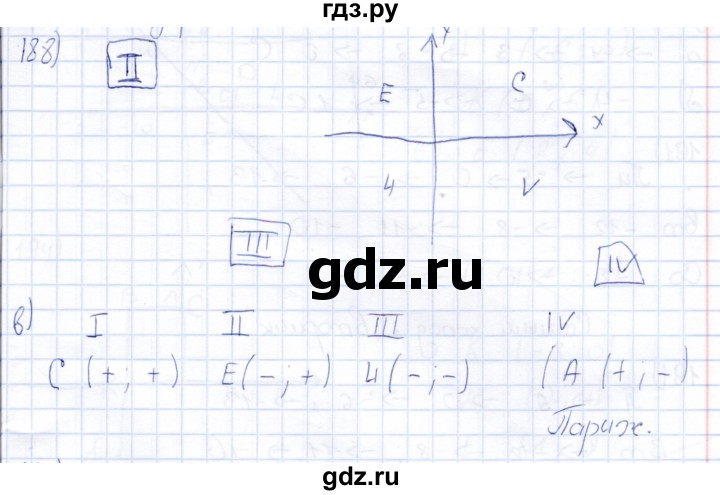 ГДЗ по математике 6 класс Беленкова рабочая тетрадь  упражнение - 188, Решебник