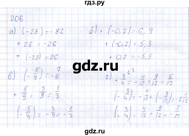ГДЗ по математике 6 класс Беленкова рабочая тетрадь  упражнение - 206, Решебник