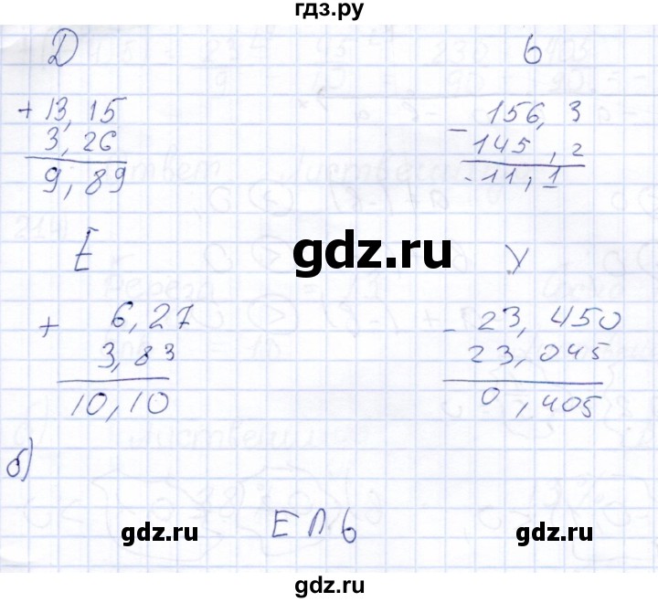 ГДЗ по математике 6 класс Беленкова рабочая тетрадь  упражнение - 207, Решебник