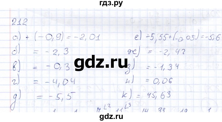 ГДЗ по математике 6 класс Беленкова рабочая тетрадь  упражнение - 212, Решебник