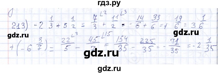 ГДЗ по математике 6 класс Беленкова рабочая тетрадь  упражнение - 213, Решебник