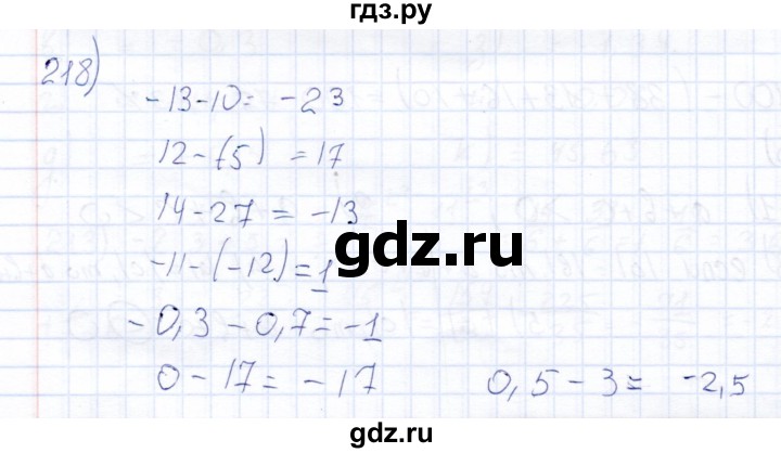 ГДЗ по математике 6 класс Беленкова рабочая тетрадь  упражнение - 218, Решебник