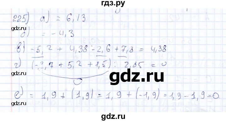 ГДЗ по математике 6 класс Беленкова рабочая тетрадь  упражнение - 225, Решебник