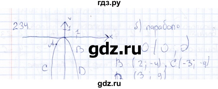 ГДЗ по математике 6 класс Беленкова рабочая тетрадь  упражнение - 234, Решебник