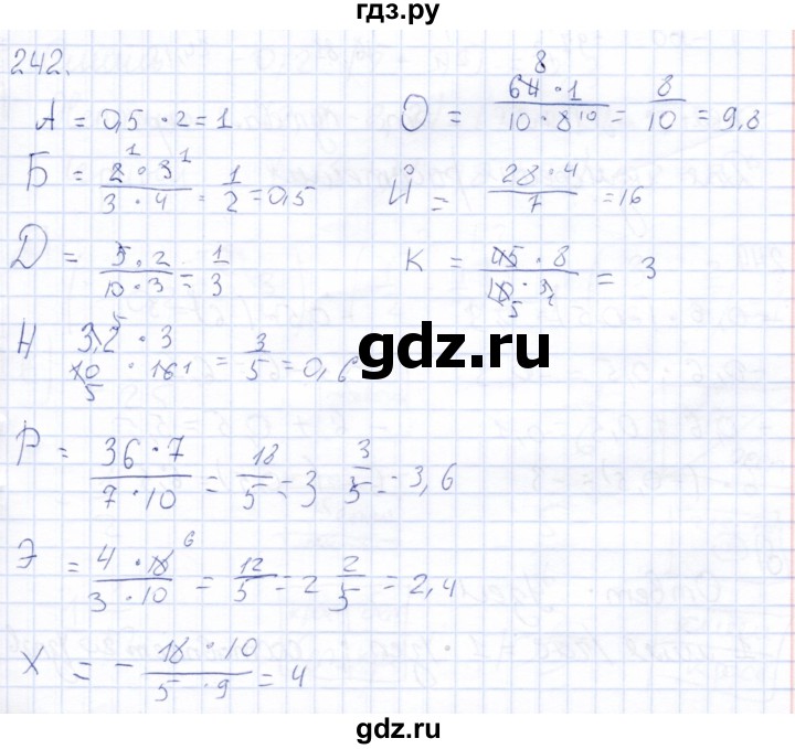 ГДЗ по математике 6 класс Беленкова рабочая тетрадь  упражнение - 242, Решебник