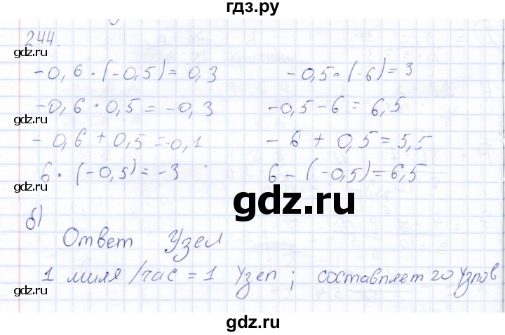 ГДЗ по математике 6 класс Беленкова рабочая тетрадь  упражнение - 244, Решебник