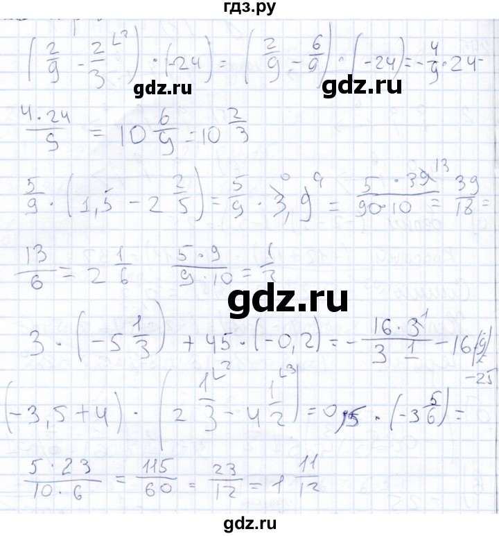 ГДЗ по математике 6 класс Беленкова рабочая тетрадь  упражнение - 247, Решебник