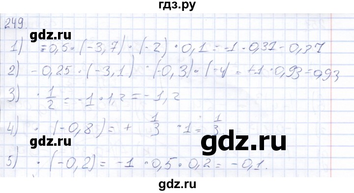ГДЗ по математике 6 класс Беленкова рабочая тетрадь  упражнение - 249, Решебник