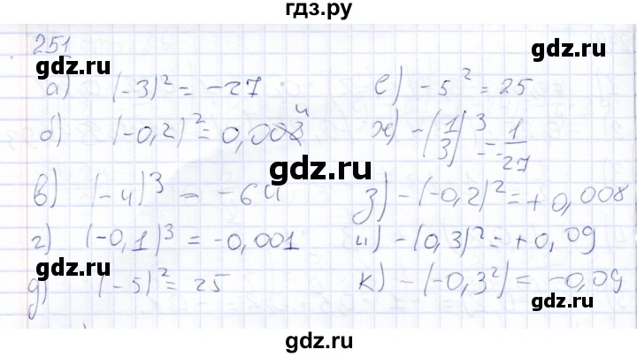 ГДЗ по математике 6 класс Беленкова рабочая тетрадь  упражнение - 251, Решебник
