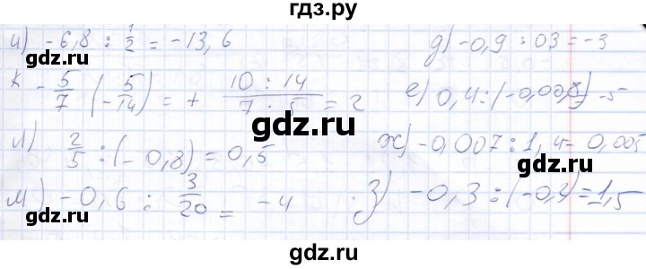 ГДЗ по математике 6 класс Беленкова рабочая тетрадь  упражнение - 258, Решебник