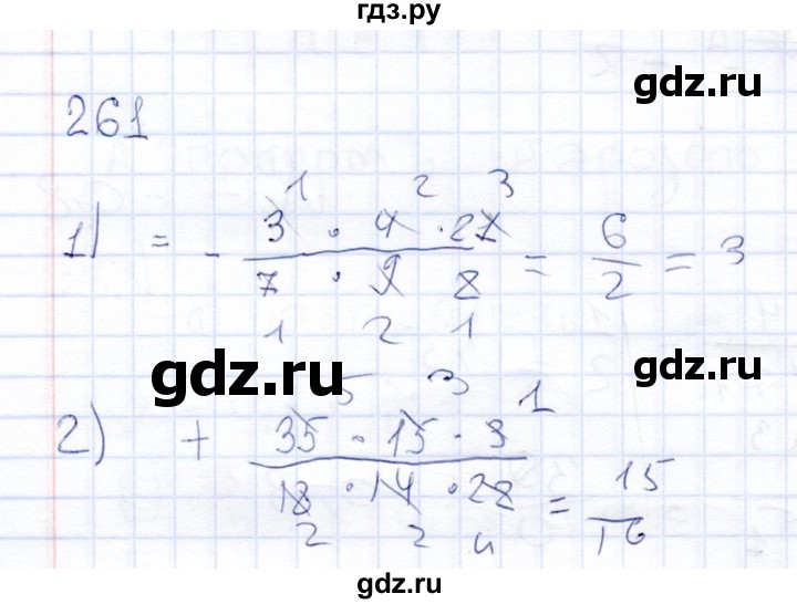 ГДЗ по математике 6 класс Беленкова рабочая тетрадь  упражнение - 261, Решебник