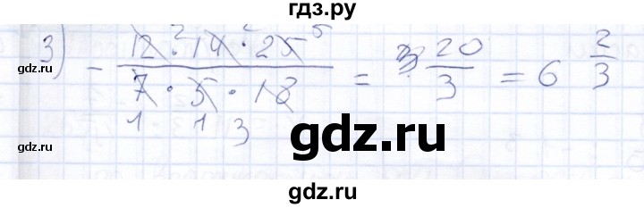 ГДЗ по математике 6 класс Беленкова рабочая тетрадь  упражнение - 261, Решебник
