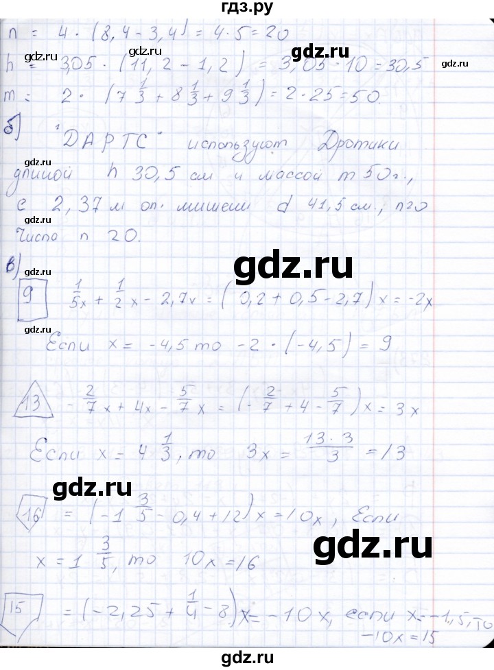 ГДЗ по математике 6 класс Беленкова рабочая тетрадь  упражнение - 272, Решебник