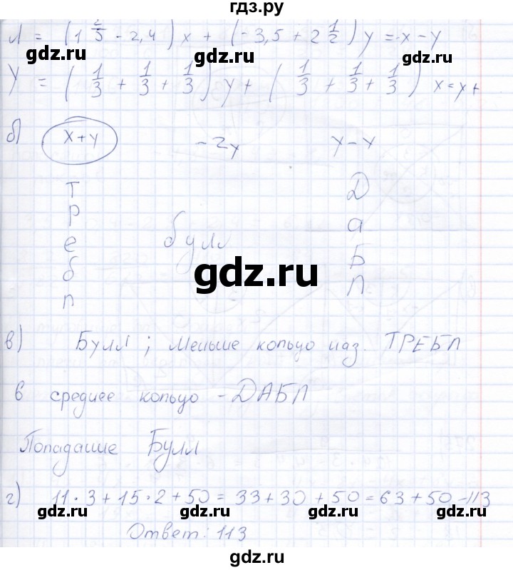 ГДЗ по математике 6 класс Беленкова рабочая тетрадь  упражнение - 273, Решебник