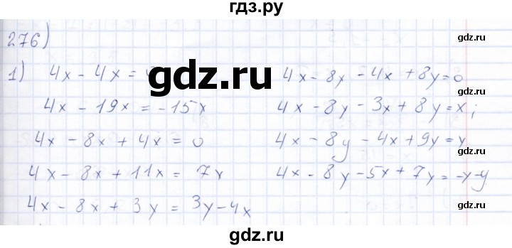 ГДЗ по математике 6 класс Беленкова рабочая тетрадь  упражнение - 276, Решебник