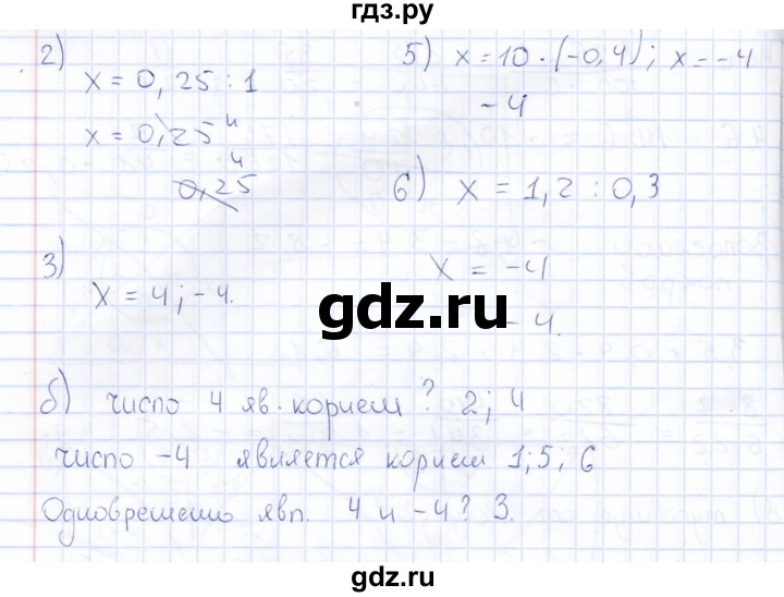 ГДЗ по математике 6 класс Беленкова рабочая тетрадь  упражнение - 277, Решебник