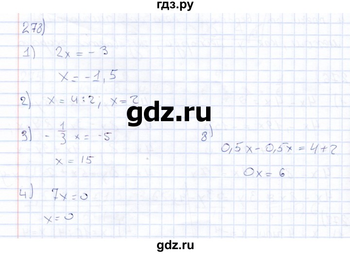 ГДЗ по математике 6 класс Беленкова рабочая тетрадь  упражнение - 278, Решебник