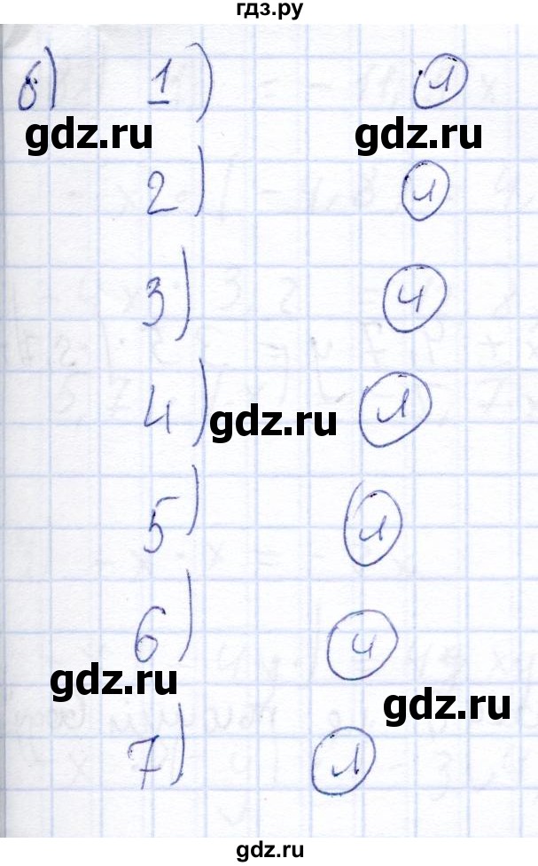 ГДЗ по математике 6 класс Беленкова рабочая тетрадь  упражнение - 278, Решебник