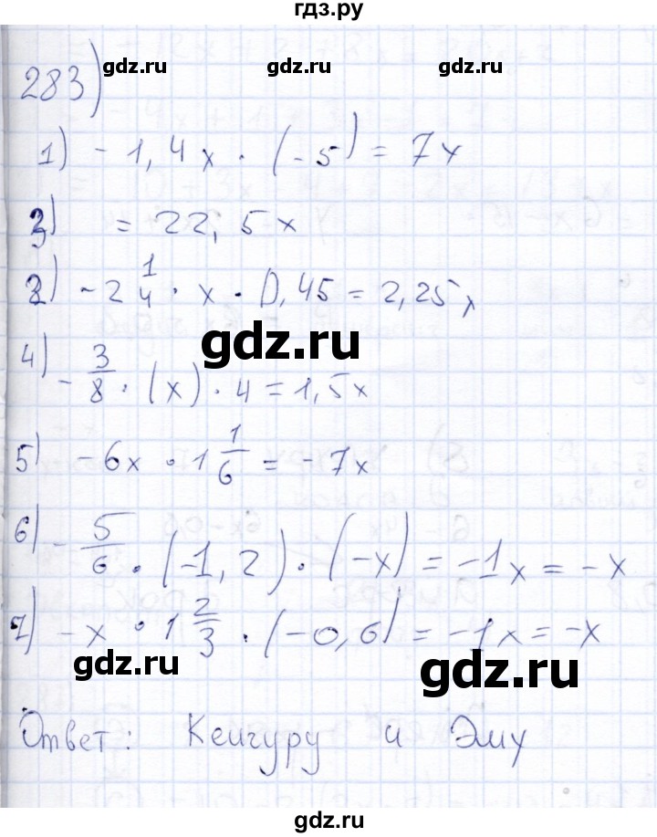 ГДЗ по математике 6 класс Беленкова рабочая тетрадь  упражнение - 283, Решебник