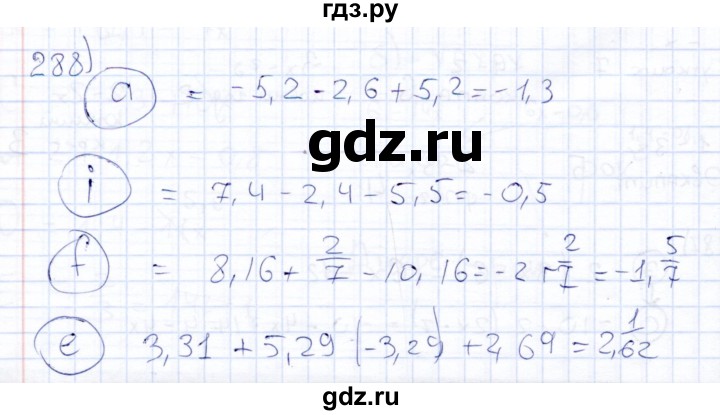ГДЗ по математике 6 класс Беленкова рабочая тетрадь  упражнение - 288, Решебник