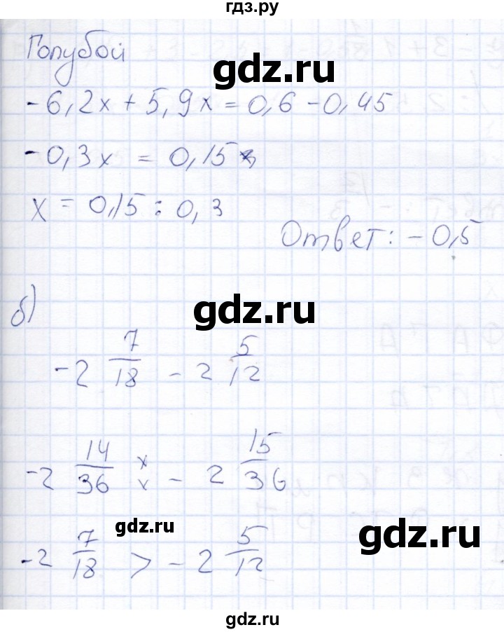 ГДЗ по математике 6 класс Беленкова рабочая тетрадь  упражнение - 290, Решебник
