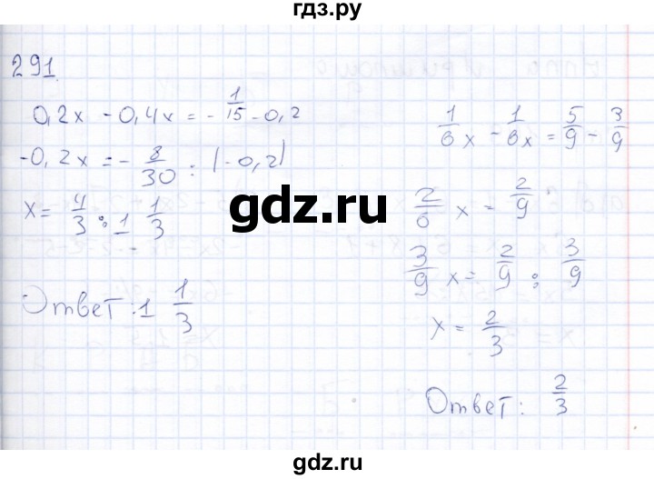 ГДЗ по математике 6 класс Беленкова рабочая тетрадь  упражнение - 291, Решебник