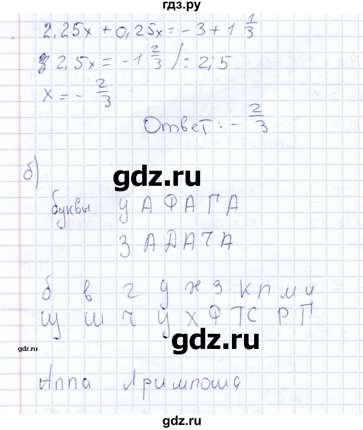 ГДЗ по математике 6 класс Беленкова рабочая тетрадь  упражнение - 291, Решебник