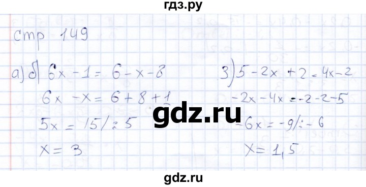 ГДЗ по математике 6 класс Беленкова рабочая тетрадь  упражнение - 292, Решебник
