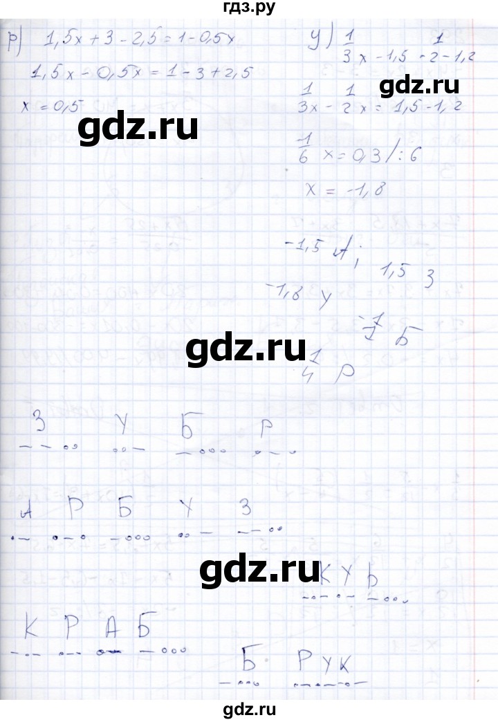 ГДЗ по математике 6 класс Беленкова рабочая тетрадь  упражнение - 292, Решебник