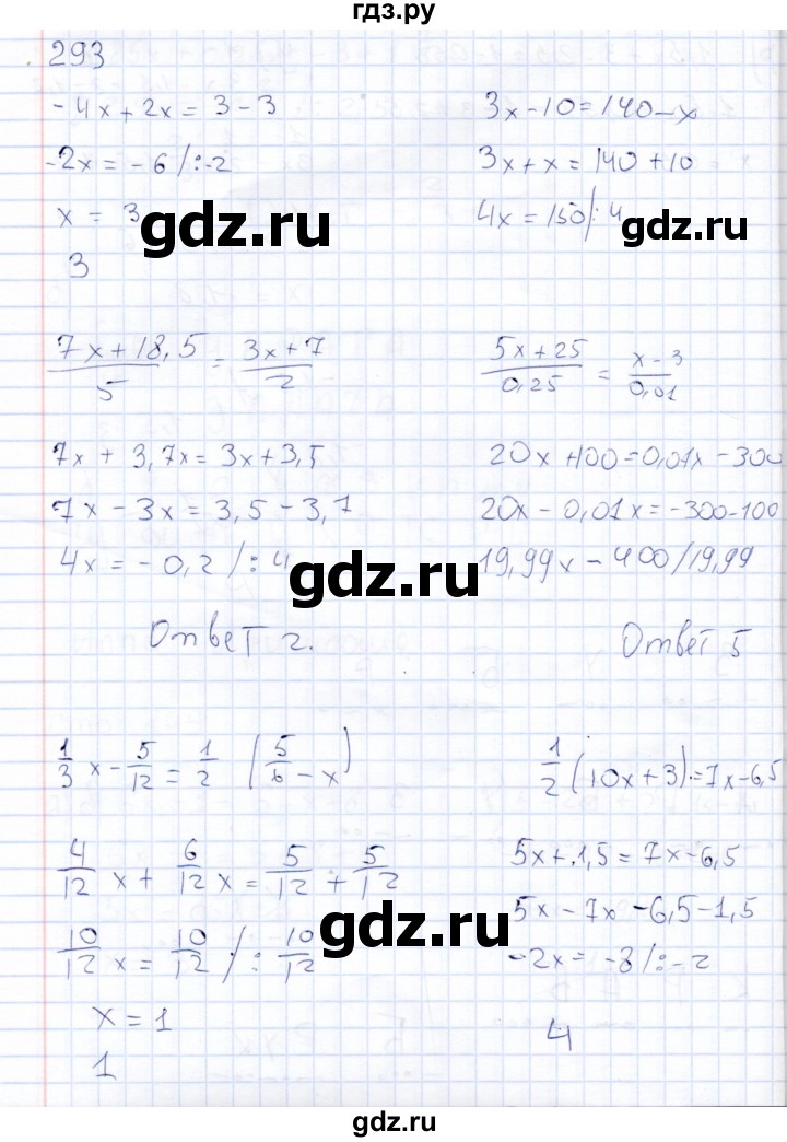 ГДЗ по математике 6 класс Беленкова рабочая тетрадь  упражнение - 293, Решебник