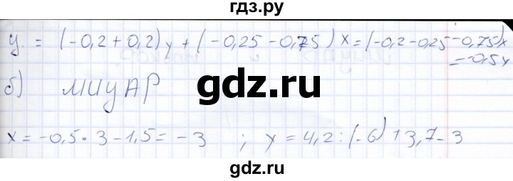 ГДЗ по математике 6 класс Беленкова рабочая тетрадь  упражнение - 303, Решебник