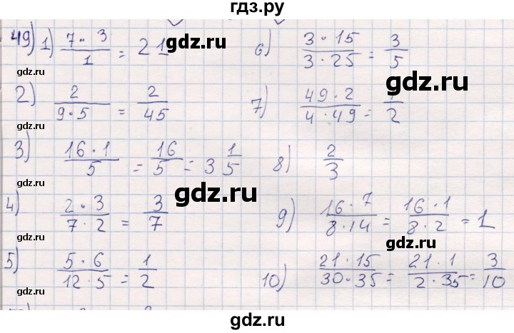 ГДЗ по математике 6 класс Беленкова рабочая тетрадь  упражнение - 49, Решебник