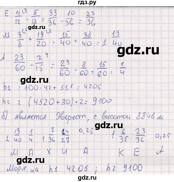 ГДЗ по математике 6 класс Беленкова рабочая тетрадь  упражнение - 70, Решебник