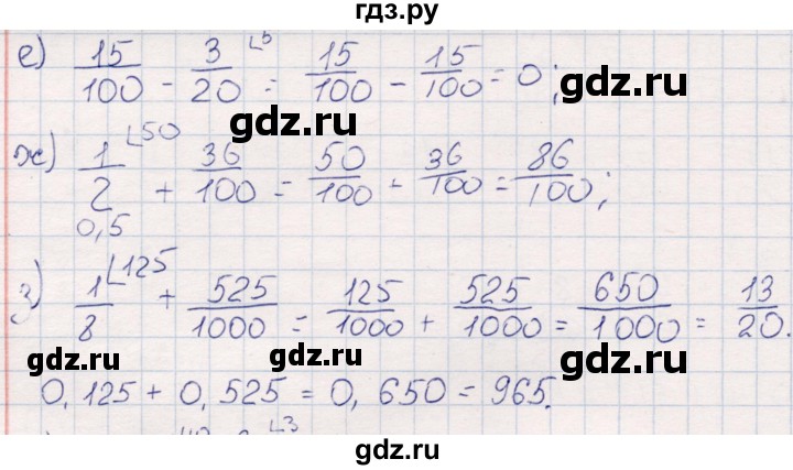 ГДЗ по математике 6 класс Беленкова рабочая тетрадь  упражнение - 71, Решебник