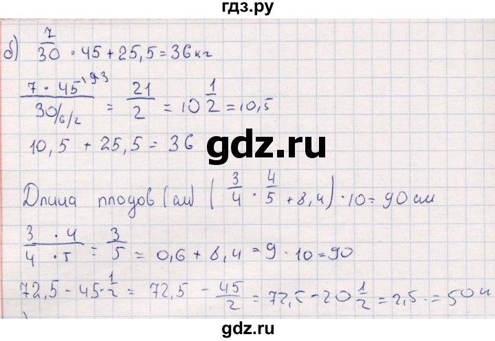 ГДЗ по математике 6 класс Беленкова рабочая тетрадь  упражнение - 87, Решебник
