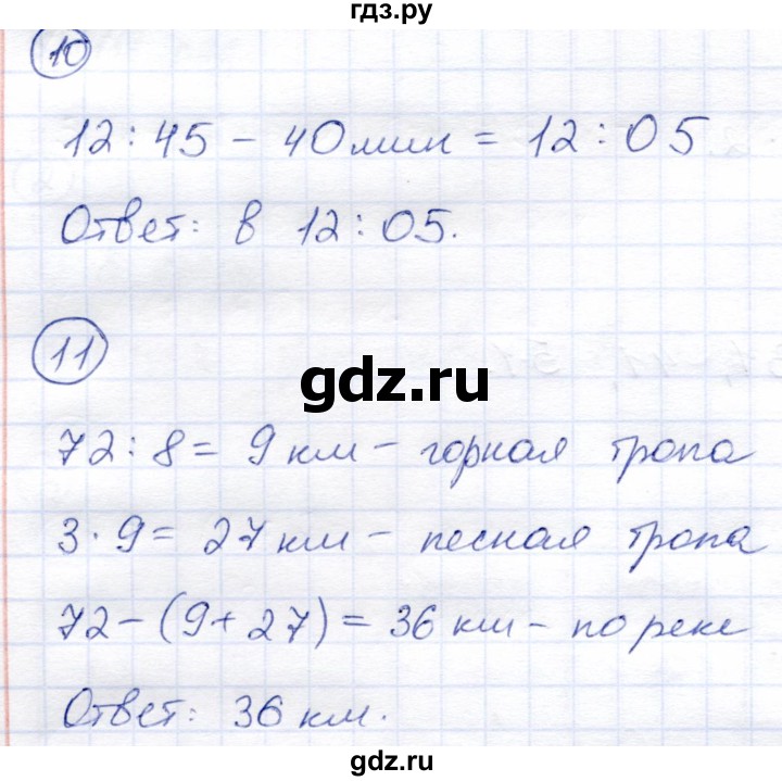 ГДЗ по математике 3 класс Чуракова тетрадь для проверочных и контрольных работ  тетрадь №1. страница - 112, Решебник