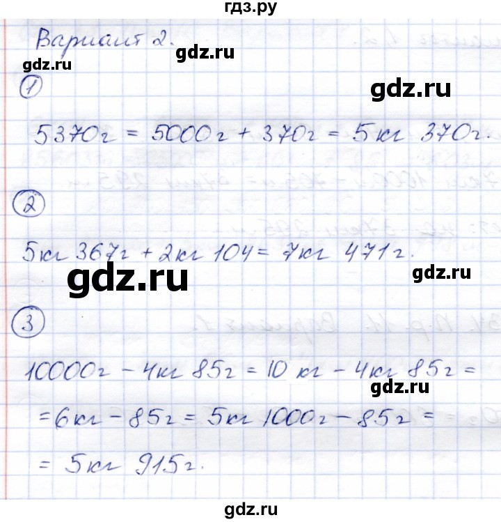 ГДЗ по математике 3 класс Чуракова тетрадь для проверочных и контрольных работ  тетрадь №1. страница - 35, Решебник