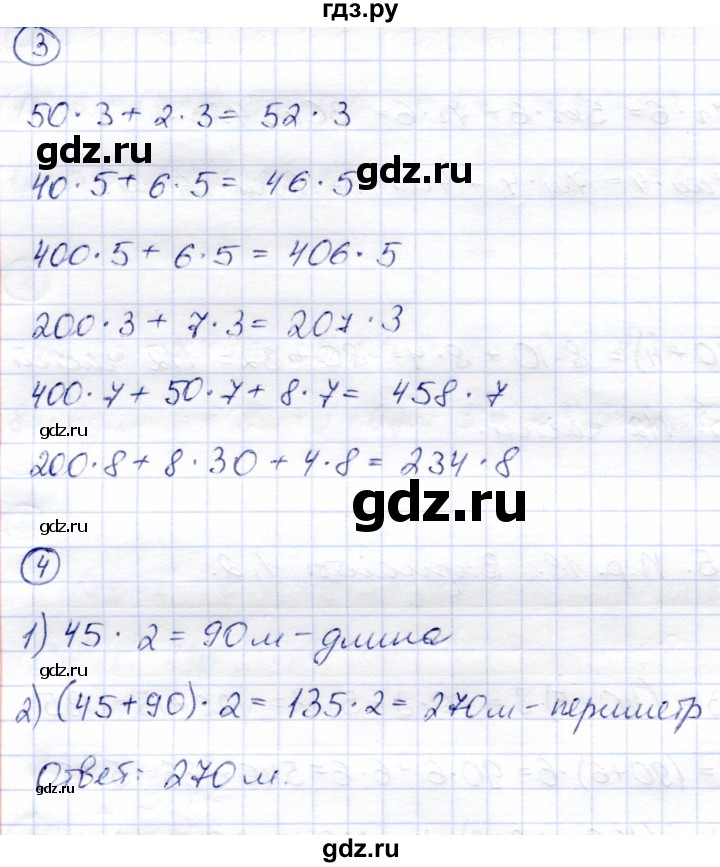 ГДЗ по математике 3 класс Чуракова тетрадь для проверочных и контрольных работ  тетрадь №1. страница - 56, Решебник