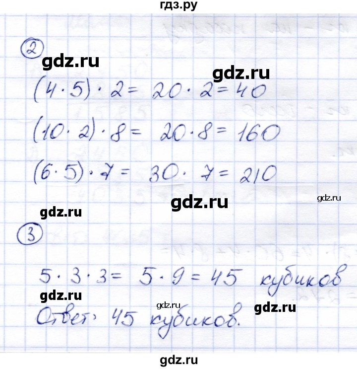 ГДЗ по математике 3 класс Чуракова тетрадь для проверочных и контрольных работ  тетрадь №1. страница - 59, Решебник