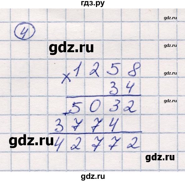 ГДЗ по математике 3 класс Чуракова тетрадь для проверочных и контрольных работ  тетрадь №2. страница - 58, Решебник